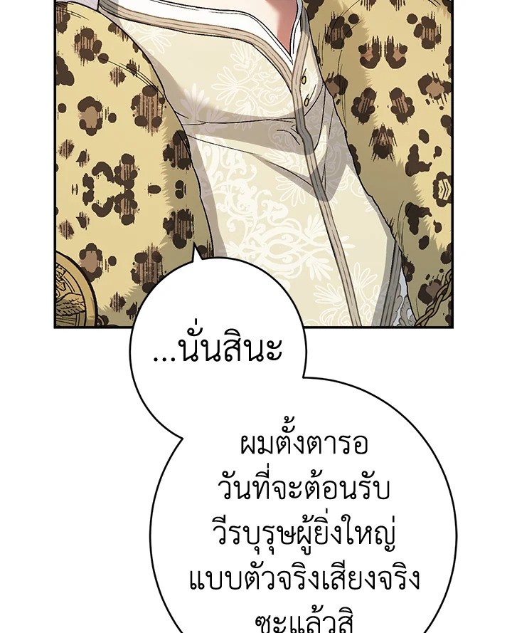 Marriage of Convenience 19 035